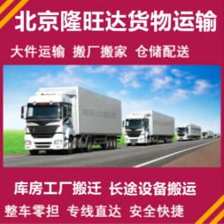 全方位貨運解決方案 大興周邊整車零擔、工廠搬家與設備運輸服務