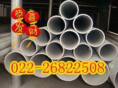 不銹鋼管產品現貨銷售列表——第275頁精選商品
